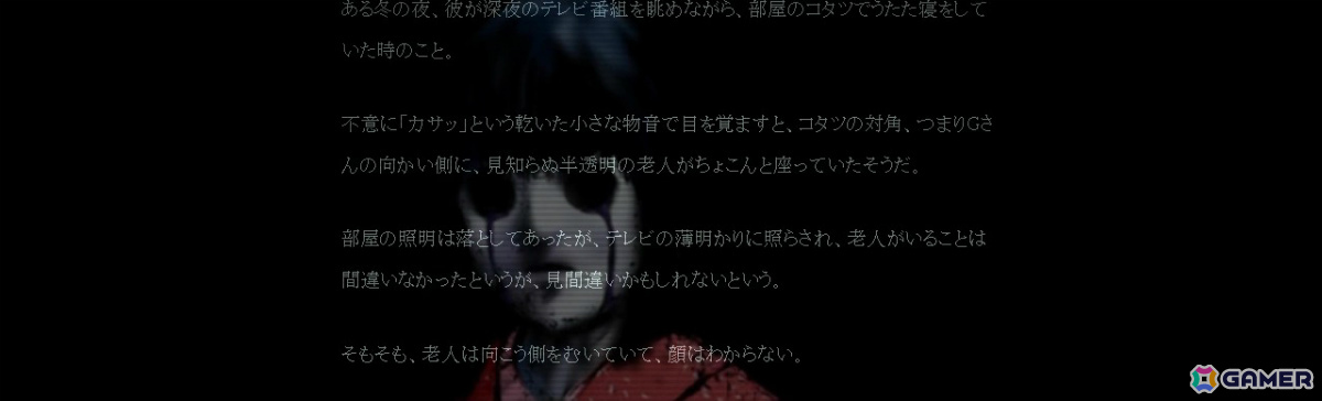 削除されたはずの怪談WEBサイトの謎を解くモキュメンタリーホラーARG「死にぞこないの最凶怖い話」が完全無料で公開の画像