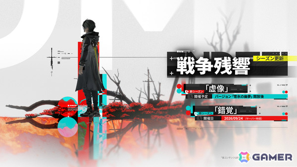 「アークナイツ：エンドフィールド」ティフォロス（CV：大空直美）が参戦となる新バージョン「雪氷の幽夢」が配信！の画像17