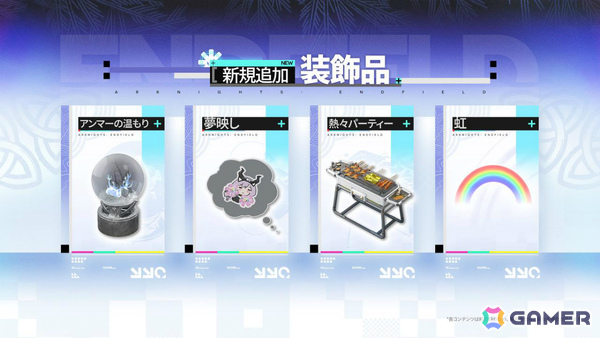 「アークナイツ：エンドフィールド」ティフォロス（CV：大空直美）が参戦となる新バージョン「雪氷の幽夢」が配信！の画像24