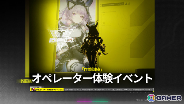 「アークナイツ：エンドフィールド」ティフォロス（CV：大空直美）が参戦となる新バージョン「雪氷の幽夢」が配信！の画像6