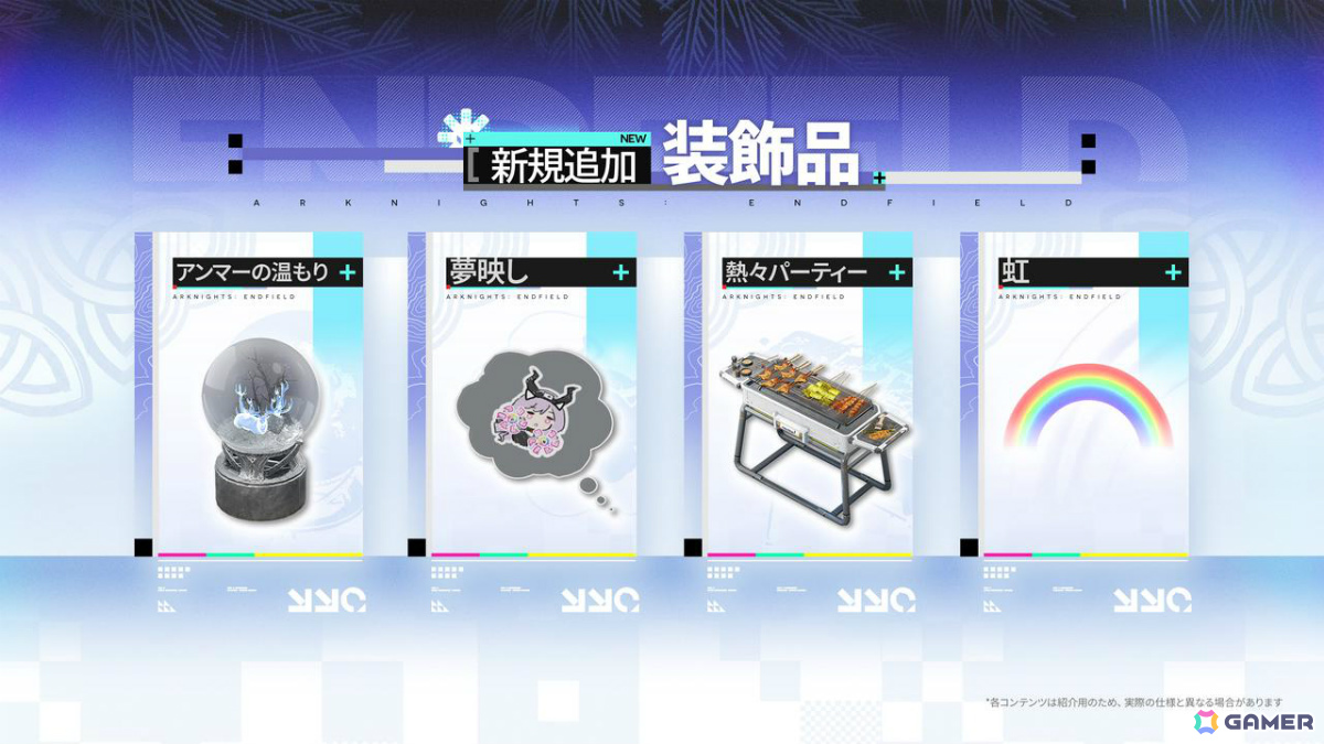 「アークナイツ：エンドフィールド」ティフォロス（CV：大空直美）が参戦となる新バージョン「雪氷の幽夢」が配信！の画像