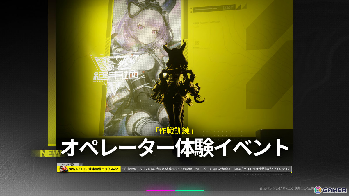 「アークナイツ：エンドフィールド」ティフォロス（CV：大空直美）が参戦となる新バージョン「雪氷の幽夢」が配信！の画像