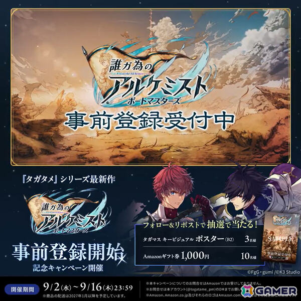 もう一つの“誰ガ為の物語”を描くハイスピードバトルRPG「誰ガ為のアルケミスト ポートマスターズ」が2026年に配信！の画像4