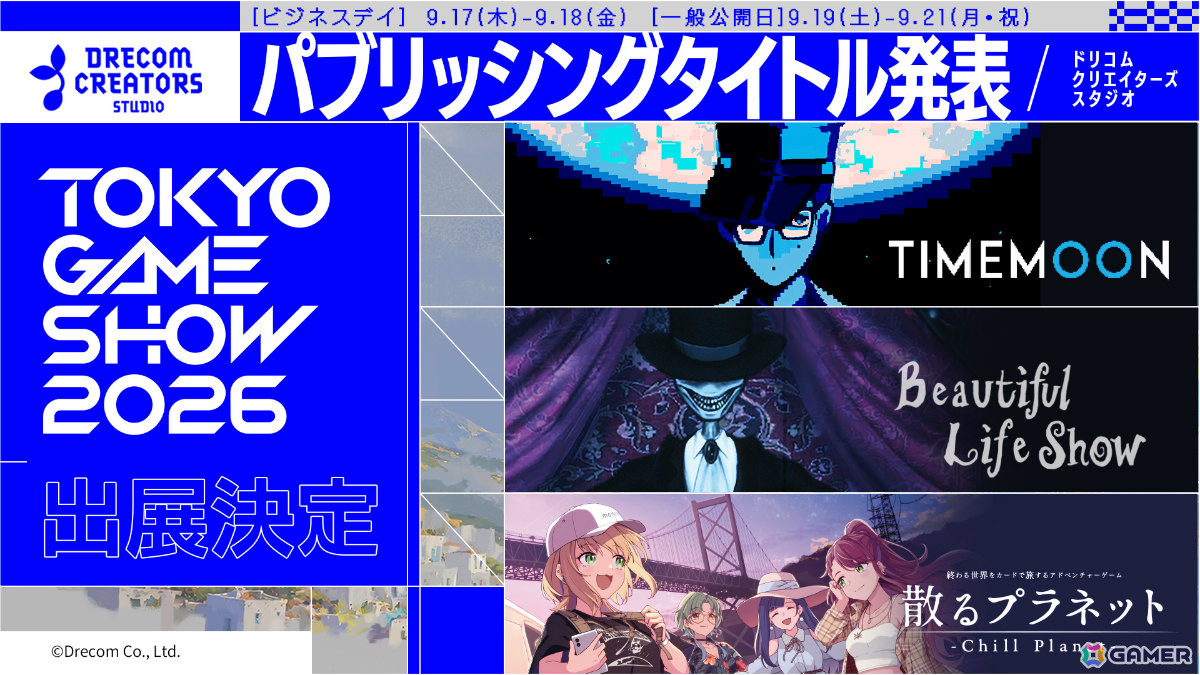 DRECOM CREATORS STUDIO、月面タクシードライバーとなり大統領暗殺の謎を解き明かすSFタイムトラベルADV「TIMEMOON」などパブリッシング作品を発表の画像