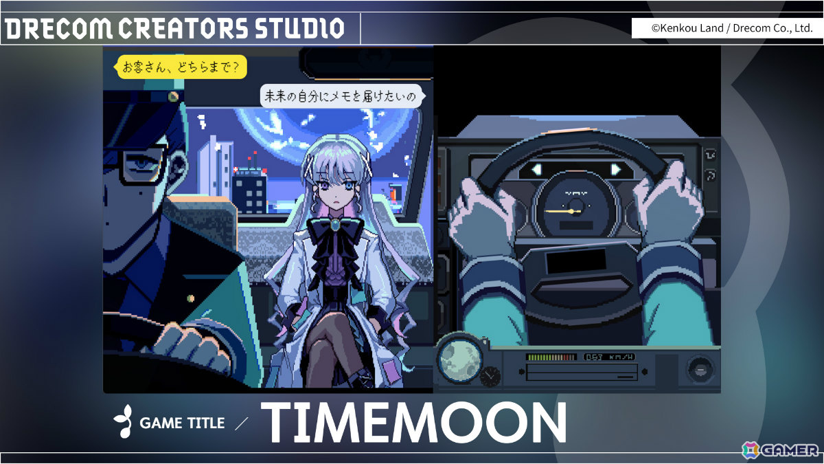 DRECOM CREATORS STUDIO、月面タクシードライバーとなり大統領暗殺の謎を解き明かすSFタイムトラベルADV「TIMEMOON」などパブリッシング作品を発表の画像