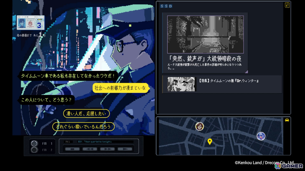 DRECOM CREATORS STUDIO、月面タクシードライバーとなり大統領暗殺の謎を解き明かすSFタイムトラベルADV「TIMEMOON」などパブリッシング作品を発表の画像