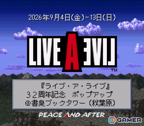 「ライブアライブ」32周年を記念して生島直樹氏による描きおろしアートが公開！Peace and Afterとのコラボアパレルも登場の画像