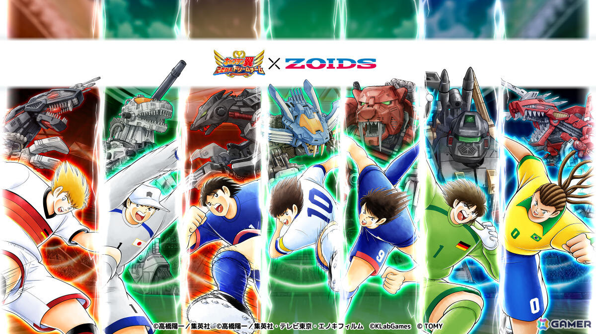 「キャプテン翼 ~たたかえドリームチーム~」×「ゾイド」のコラボが開催!大空翼×ブレードライガーなどのコラボ選手が限定ビジュアル&必殺技演出を備えて登場の画像