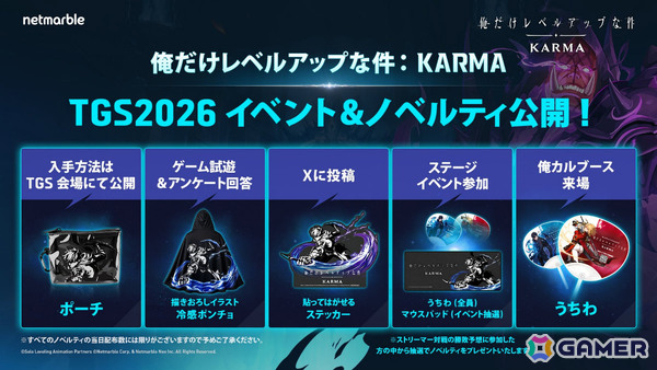 「俺だけレベルアップな件：KARMA」TGS2026の特設サイトが公開！坂泰斗さん、k4senさん、ボドカさん、伊織もえさん、まなそうさん出演のステージもの画像7