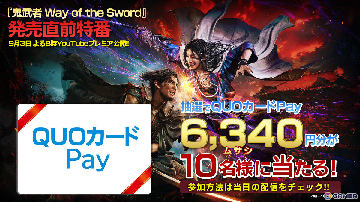 「鬼武者 Way of the Sword」発売直前特集となるカプコンTV!!が9月3日20時より配信!本編冒頭のプレイやボス戦などをお届けの画像
