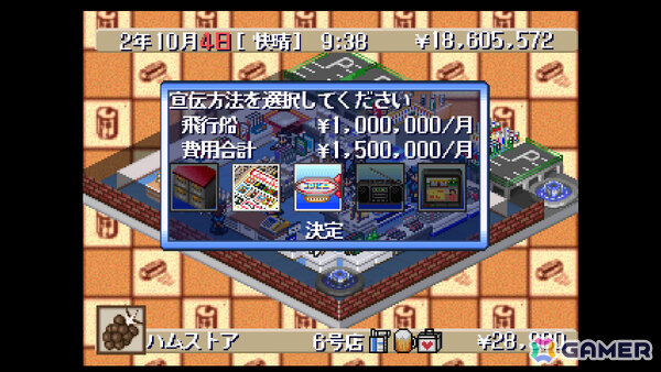 コンビニ経営シム「コンソールアーカイブス ザ・コンビニ2 ～全国チェーン展開だ！～」がPS5/Switch 2で9月3日に発売！の画像