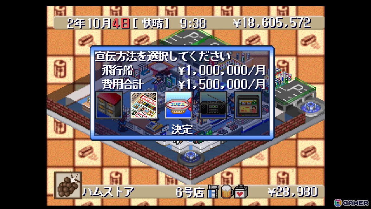 コンビニ経営シム「コンソールアーカイブス ザ・コンビニ2 ～全国チェーン展開だ！～」がPS5/Switch 2で9月3日に発売！の画像4