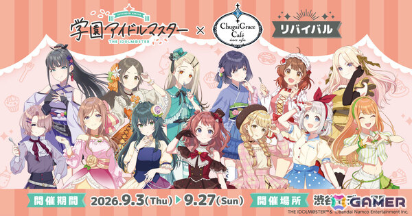 「学マス」×Chugai Grace Caféのコラボカフェが9月3日より渋谷モディ店でリバイバル開催！1年1組 なかよし具だくさんカレーなどの新メニューが追加の画像1