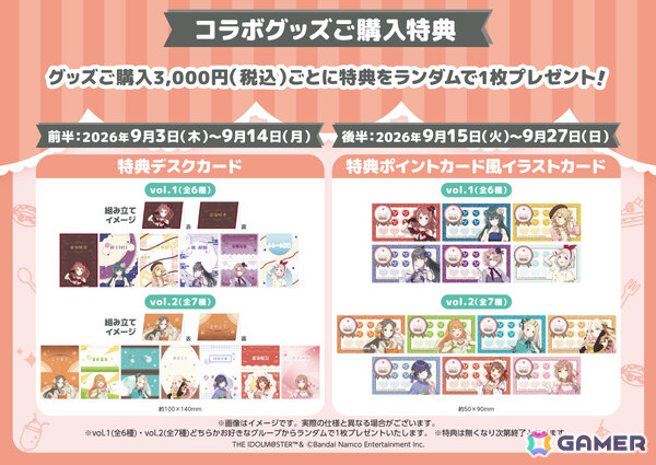 「学マス」×Chugai Grace Caféのコラボカフェが9月3日より渋谷モディ店でリバイバル開催！1年1組 なかよし具だくさんカレーなどの新メニューが追加の画像20