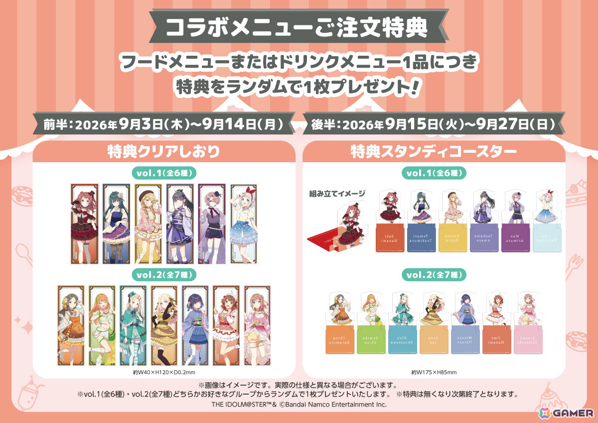 「学マス」×Chugai Grace Caféのコラボカフェが9月3日より渋谷モディ店でリバイバル開催!1年1組 なかよし具だくさんカレーなどの新メニューが追加の画像