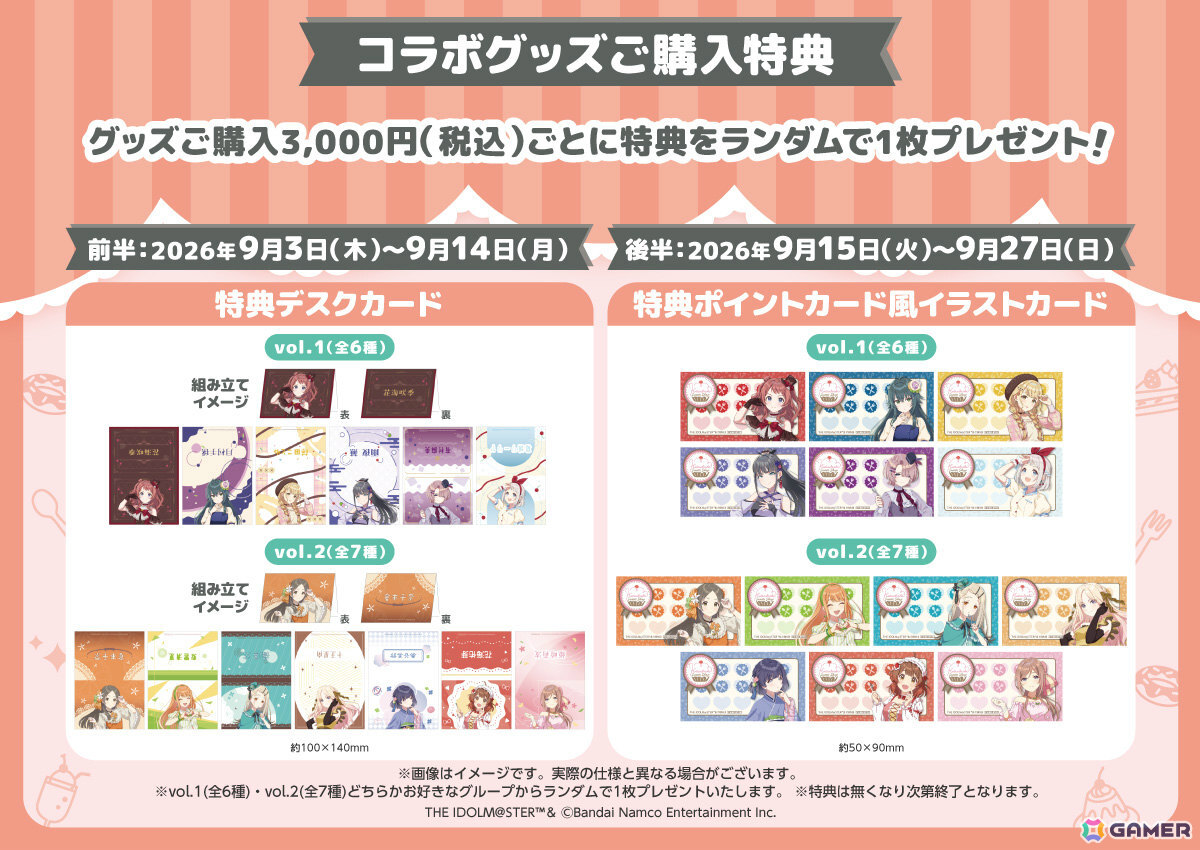 「学マス」×Chugai Grace Caféのコラボカフェが9月3日より渋谷モディ店でリバイバル開催!1年1組 なかよし具だくさんカレーなどの新メニューが追加の画像