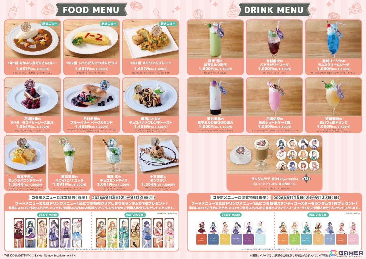 「学マス」×Chugai Grace Caféのコラボカフェが9月3日より渋谷モディ店でリバイバル開催!1年1組 なかよし具だくさんカレーなどの新メニューが追加の画像