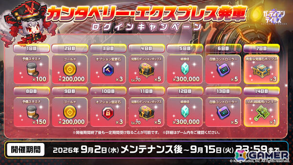 「ガーディアンテイルズ」狂気の機関士 V（CV：藤村花音）が登場！10連無料アイテムがもらえるログインボーナスキャンペーンもの画像5