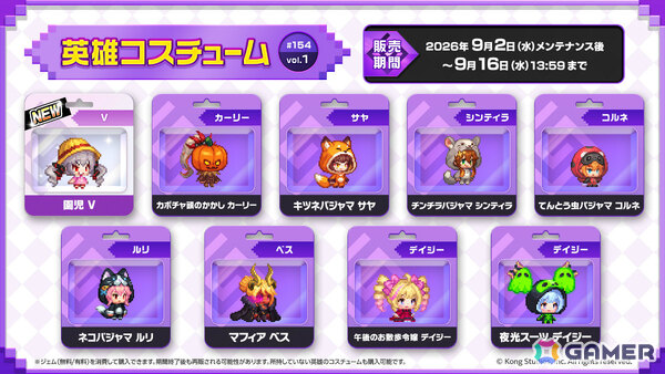 「ガーディアンテイルズ」狂気の機関士 V（CV：藤村花音）が登場！10連無料アイテムがもらえるログインボーナスキャンペーンもの画像8