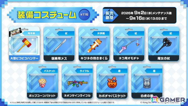 「ガーディアンテイルズ」狂気の機関士 V（CV：藤村花音）が登場！10連無料アイテムがもらえるログインボーナスキャンペーンもの画像9