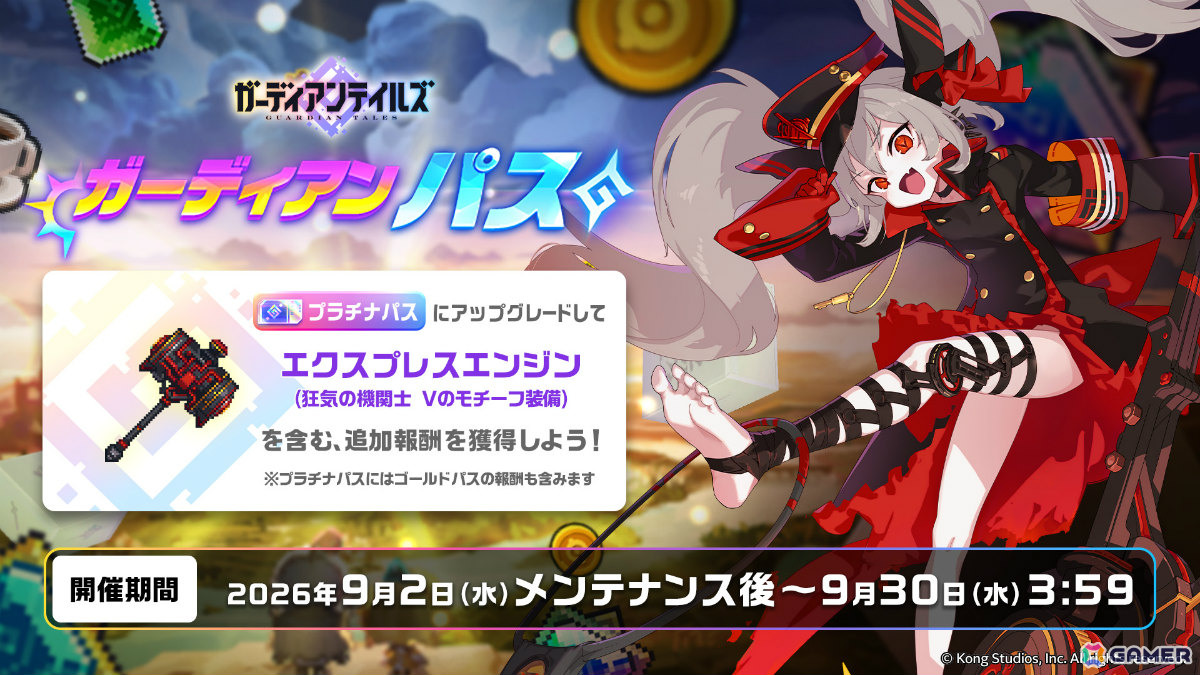 「ガーディアンテイルズ」狂気の機関士 V（CV：藤村花音）が登場！10連無料アイテムがもらえるログインボーナスキャンペーンもの画像