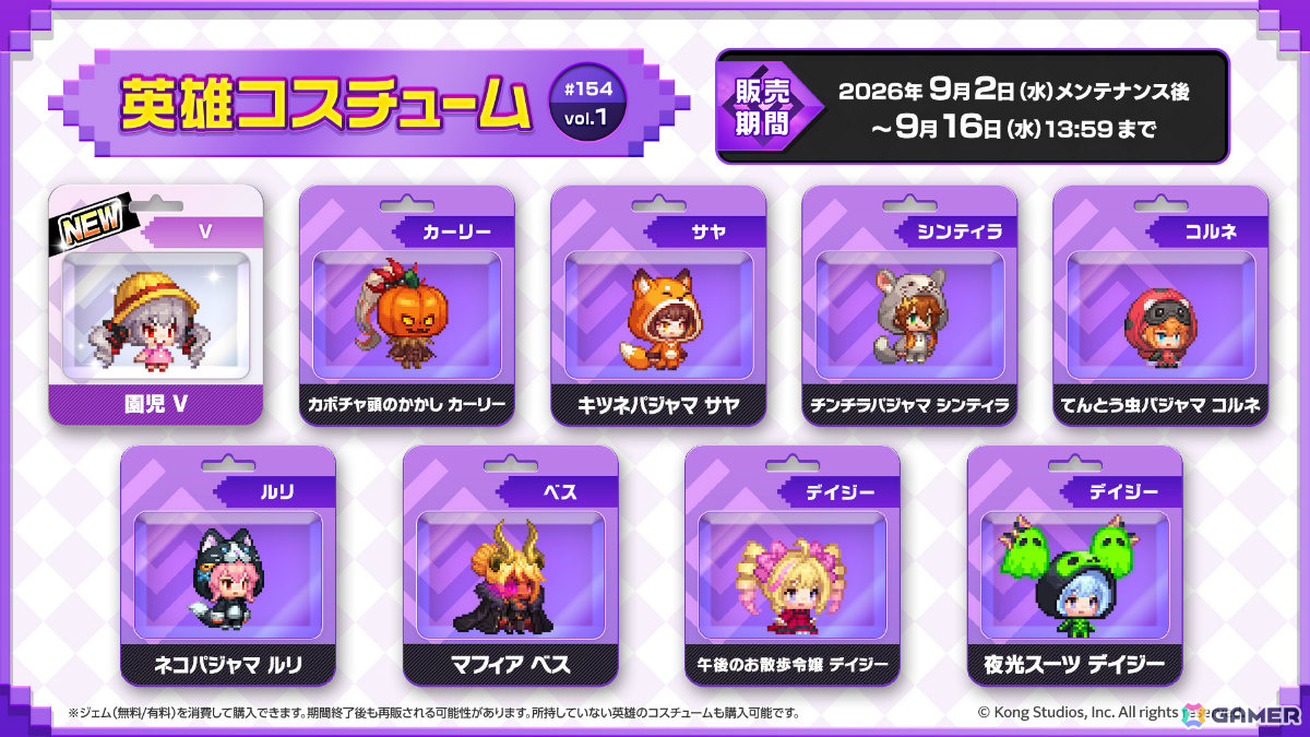 「ガーディアンテイルズ」狂気の機関士 V（CV：藤村花音）が登場！10連無料アイテムがもらえるログインボーナスキャンペーンもの画像