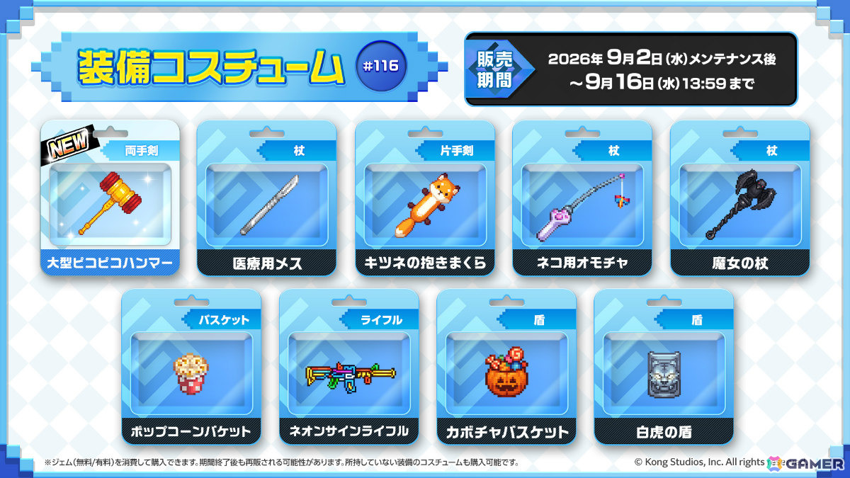 「ガーディアンテイルズ」狂気の機関士 V（CV：藤村花音）が登場！10連無料アイテムがもらえるログインボーナスキャンペーンもの画像