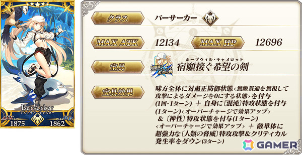 「FGO」3,500万DL突破キャンペーンが開催！条件をクリアして好きな“期間限定を含む★4（SR）サーヴァント1騎”をゲットしようの画像10