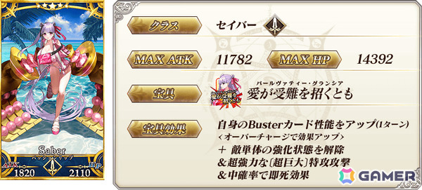 「FGO」3,500万DL突破キャンペーンが開催！条件をクリアして好きな“期間限定を含む★4（SR）サーヴァント1騎”をゲットしようの画像11
