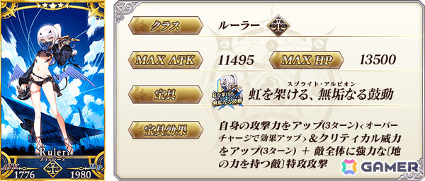 「FGO」3,500万DL突破キャンペーンが開催！条件をクリアして好きな“期間限定を含む★4（SR）サーヴァント1騎”をゲットしようの画像13
