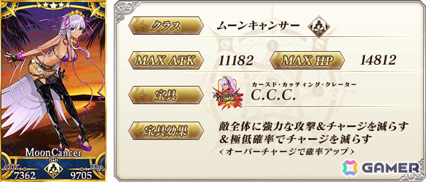 「FGO」3,500万DL突破キャンペーンが開催！条件をクリアして好きな“期間限定を含む★4（SR）サーヴァント1騎”をゲットしようの画像14