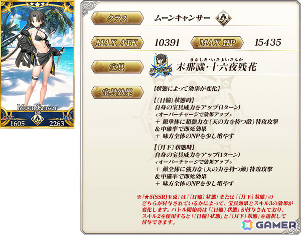 「FGO」3,500万DL突破キャンペーンが開催！条件をクリアして好きな“期間限定を含む★4（SR）サーヴァント1騎”をゲットしようの画像15
