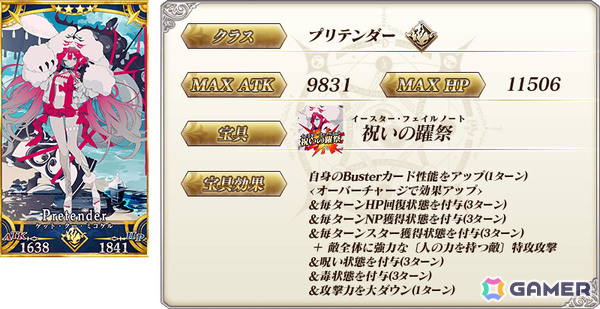 「FGO」3,500万DL突破キャンペーンが開催！条件をクリアして好きな“期間限定を含む★4（SR）サーヴァント1騎”をゲットしようの画像16