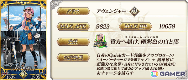 「FGO」3,500万DL突破キャンペーンが開催！条件をクリアして好きな“期間限定を含む★4（SR）サーヴァント1騎”をゲットしようの画像17