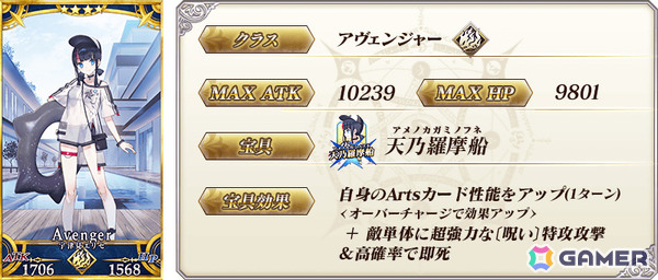 「FGO」3,500万DL突破キャンペーンが開催！条件をクリアして好きな“期間限定を含む★4（SR）サーヴァント1騎”をゲットしようの画像18