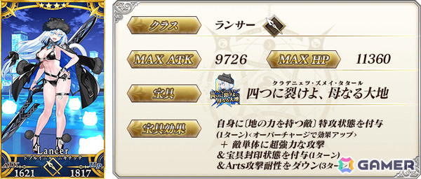 「FGO」3,500万DL突破キャンペーンが開催！条件をクリアして好きな“期間限定を含む★4（SR）サーヴァント1騎”をゲットしようの画像19