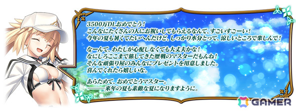 「FGO」3,500万DL突破キャンペーンが開催！条件をクリアして好きな“期間限定を含む★4（SR）サーヴァント1騎”をゲットしようの画像2