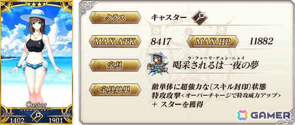 「FGO」3,500万DL突破キャンペーンが開催！条件をクリアして好きな“期間限定を含む★4（SR）サーヴァント1騎”をゲットしようの画像20
