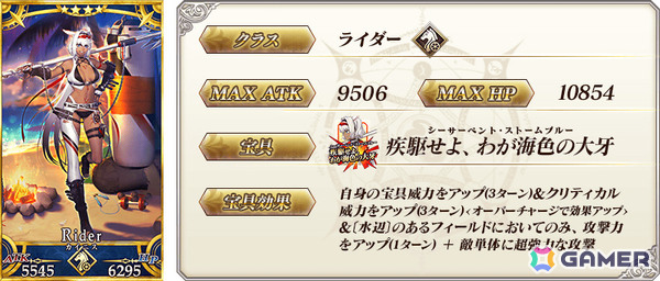 「FGO」3,500万DL突破キャンペーンが開催！条件をクリアして好きな“期間限定を含む★4（SR）サーヴァント1騎”をゲットしようの画像21
