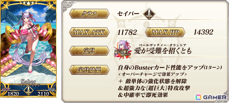 「FGO」3,500万DL突破キャンペーンが開催!条件をクリアして好きな“期間限定を含む★4(SR)サーヴァント1騎”をゲットしようの画像