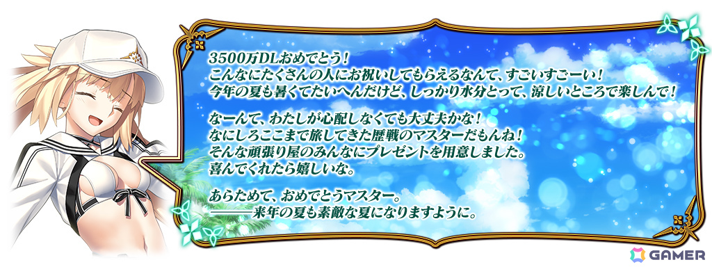 「FGO」3,500万DL突破キャンペーンが開催!条件をクリアして好きな“期間限定を含む★4(SR)サーヴァント1騎”をゲットしようの画像