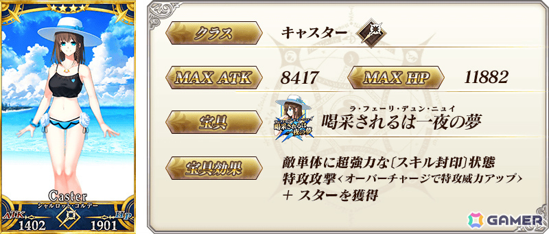 「FGO」3,500万DL突破キャンペーンが開催!条件をクリアして好きな“期間限定を含む★4(SR)サーヴァント1騎”をゲットしようの画像