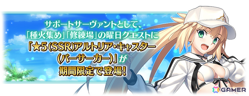 「FGO」3,500万DL突破キャンペーンが開催!条件をクリアして好きな“期間限定を含む★4(SR)サーヴァント1騎”をゲットしようの画像