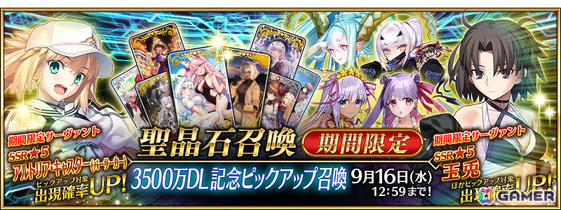 「FGO」3,500万DL突破キャンペーンが開催!条件をクリアして好きな“期間限定を含む★4(SR)サーヴァント1騎”をゲットしようの画像