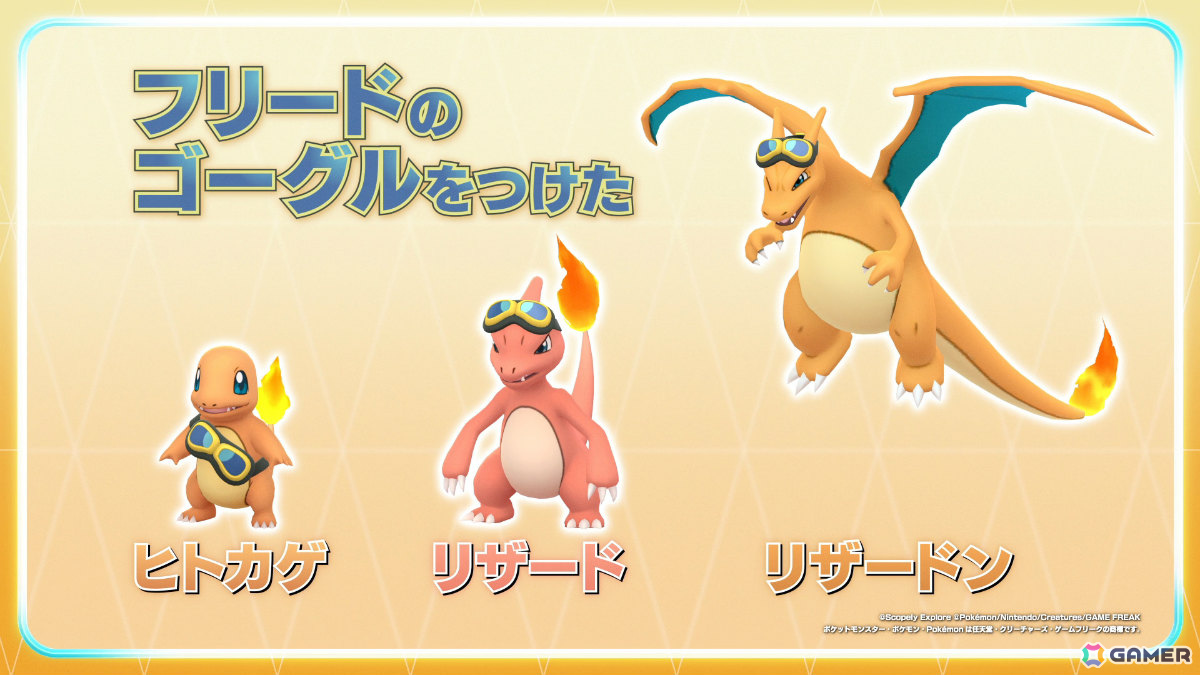 アニメ「ポケットモンスター」で「Pokémon GO」とのコラボエピソード「広がる世界、キミとGO！」が9月18日に放送！の画像
