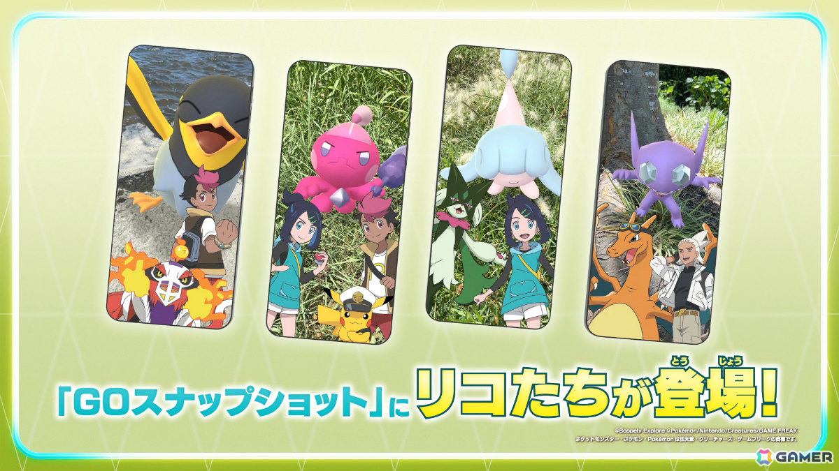 アニメ「ポケットモンスター」で「Pokémon GO」とのコラボエピソード「広がる世界、キミとGO！」が9月18日に放送！の画像