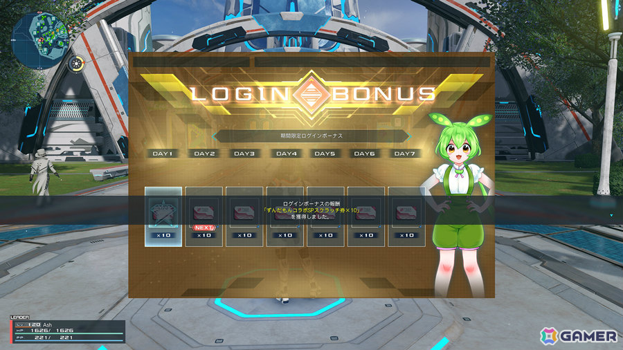 「PSO2 ニュージェネシス」ずんだもんをモチーフにしたヘアスタイルなどを獲得できるコラボイベント「超・ずんだもん祭」が開催!の画像