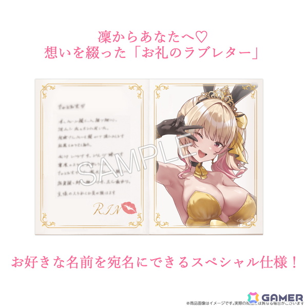 「バニーガーデン」凜生誕祭2026特別グッズが販売！すべてのコースに凜からの「お礼のラブレター」が付属の画像2