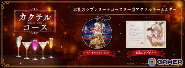 「バニーガーデン」凜生誕祭2026特別グッズが販売！すべてのコースに凜からの「お礼のラブレター」が付属の画像3