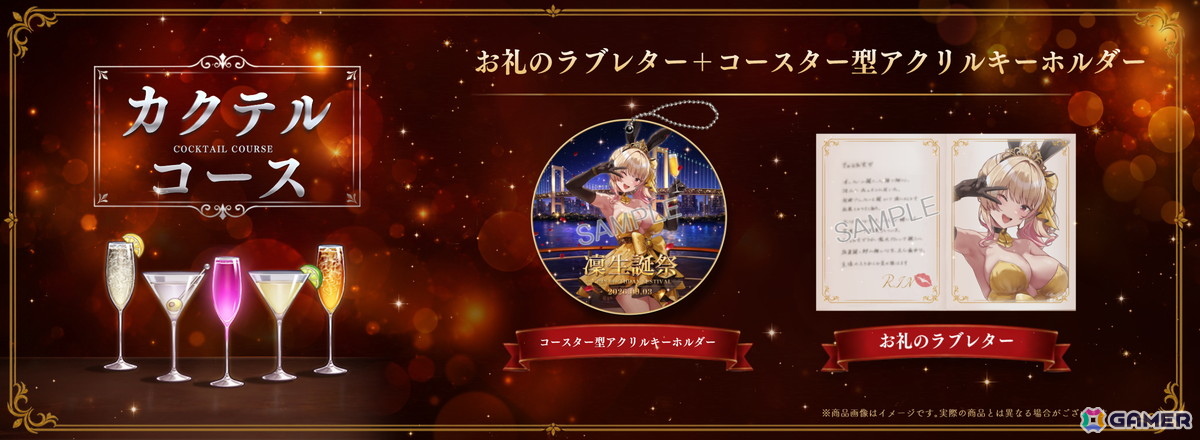 「バニーガーデン」凜生誕祭2026特別グッズが販売!すべてのコースに凜からの「お礼のラブレター」が付属の画像